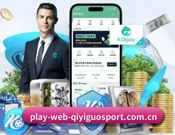 m.play-web-qiyiguosport.com.cn APP 深度功能