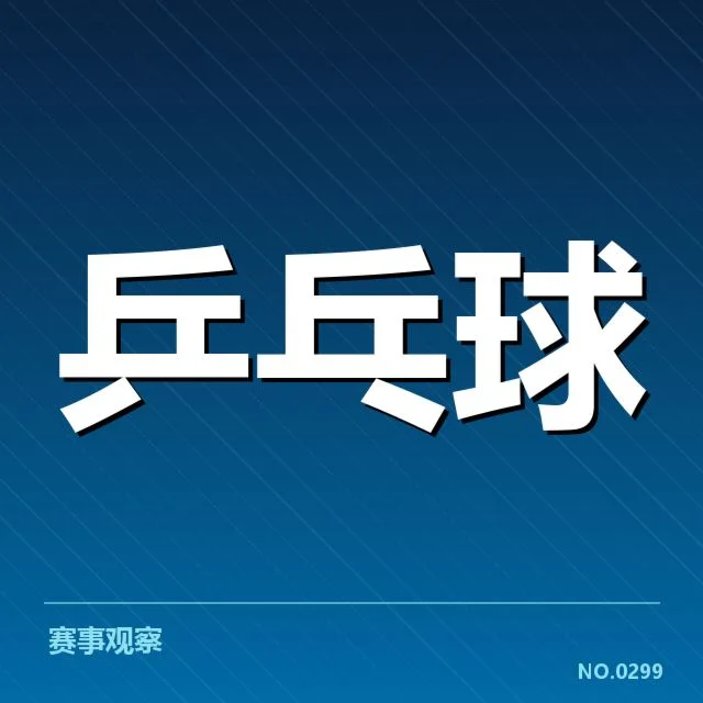 世界排名最新变化背后，哪些因素影响球队位置调整
