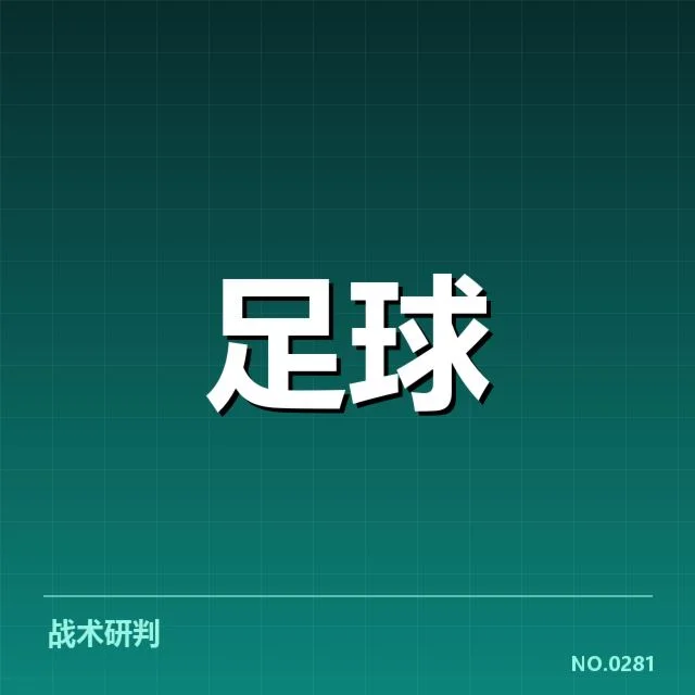 青训体系改造成效背后,青少足球发展面临多重挑战和期待