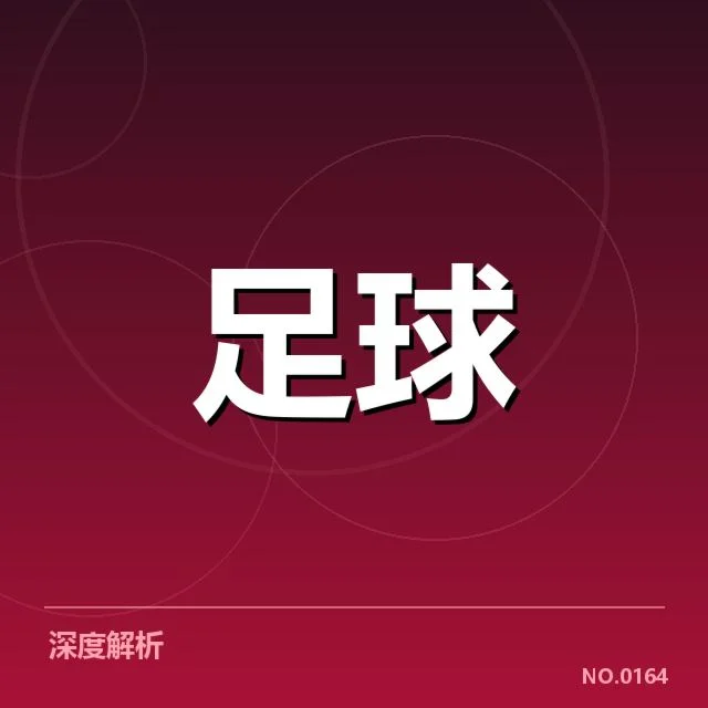 青训体系中确认的关键事实