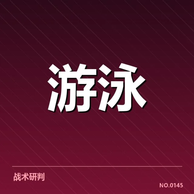 确认的参赛运动员名单与赛程安排