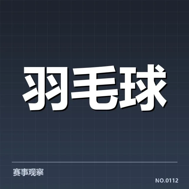 已确认的签表强队与潜在对手名单公布