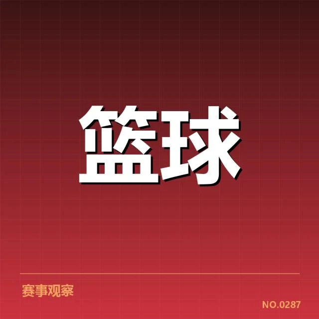 本阶段浙江稠州确认的轮换名单及数据